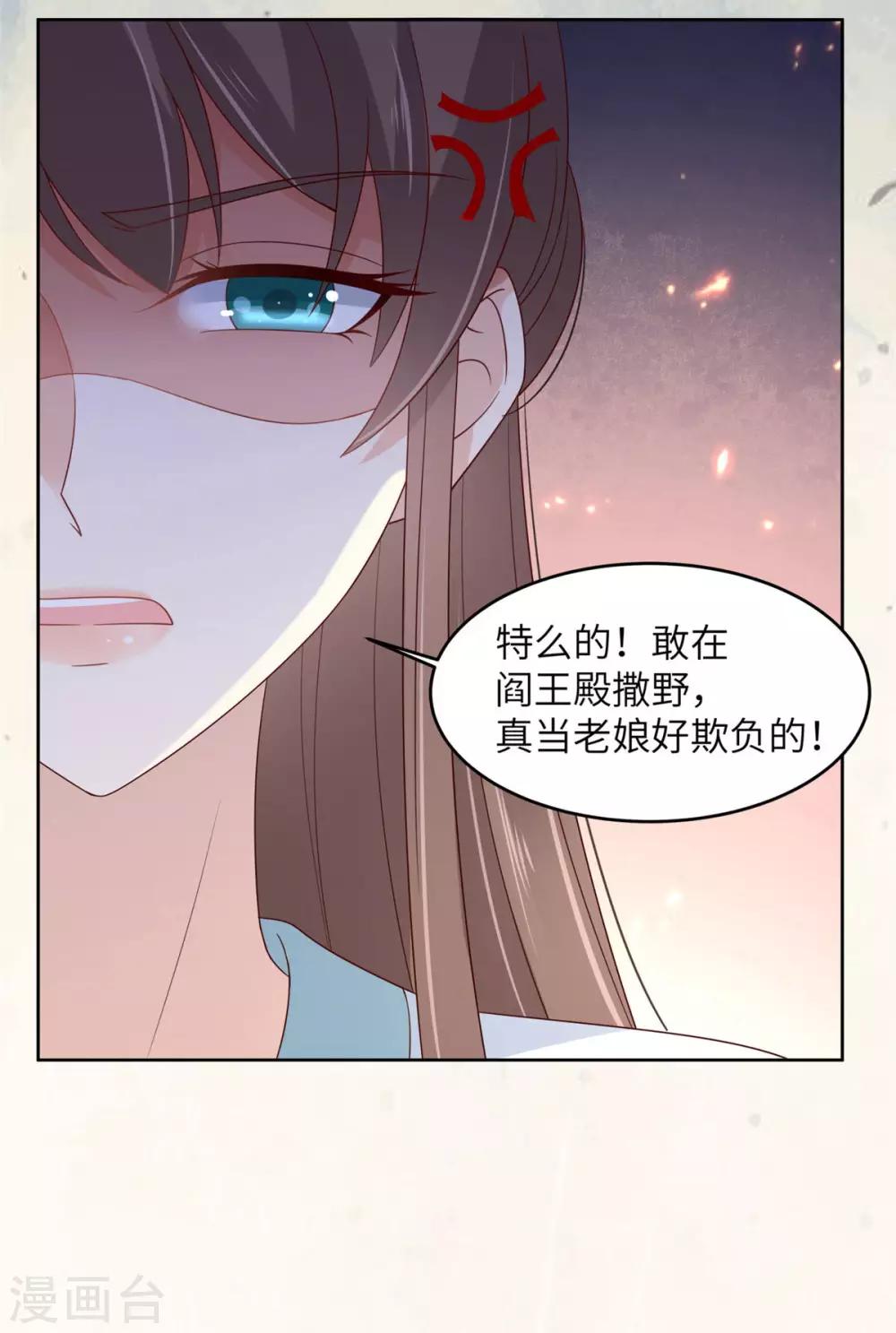 第96话 还有三秒到战场-第96话