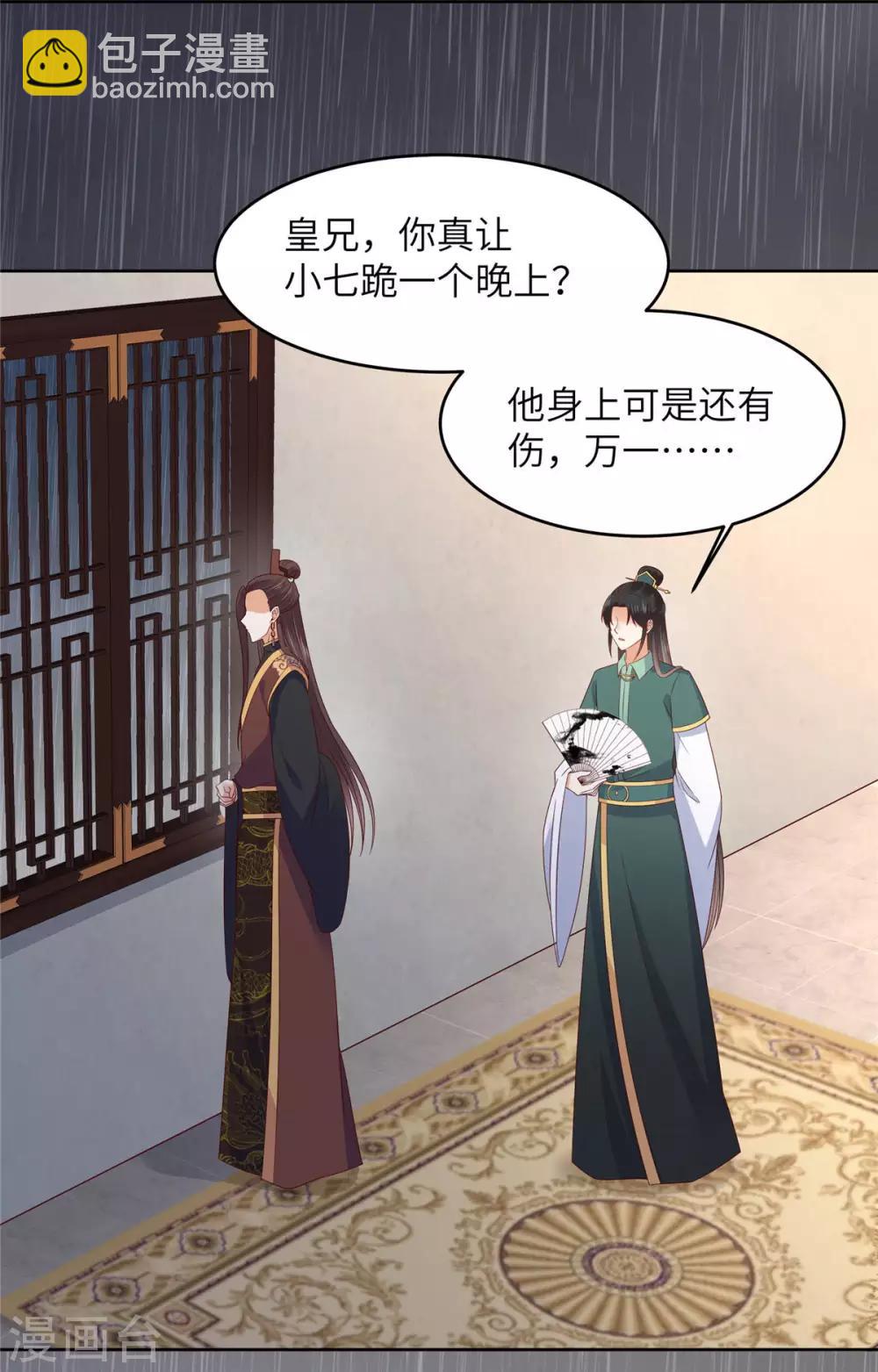 第96话 还有三秒到战场-第96话