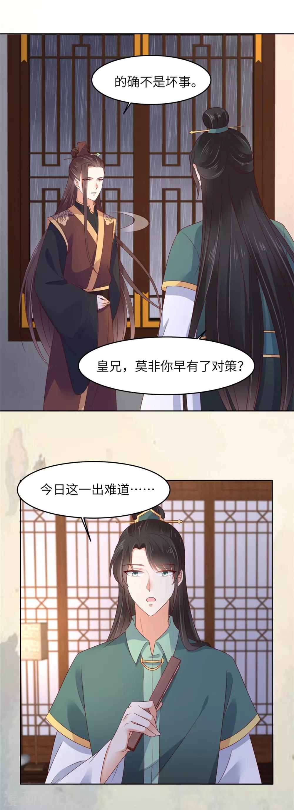 第96话 还有三秒到战场-第96话