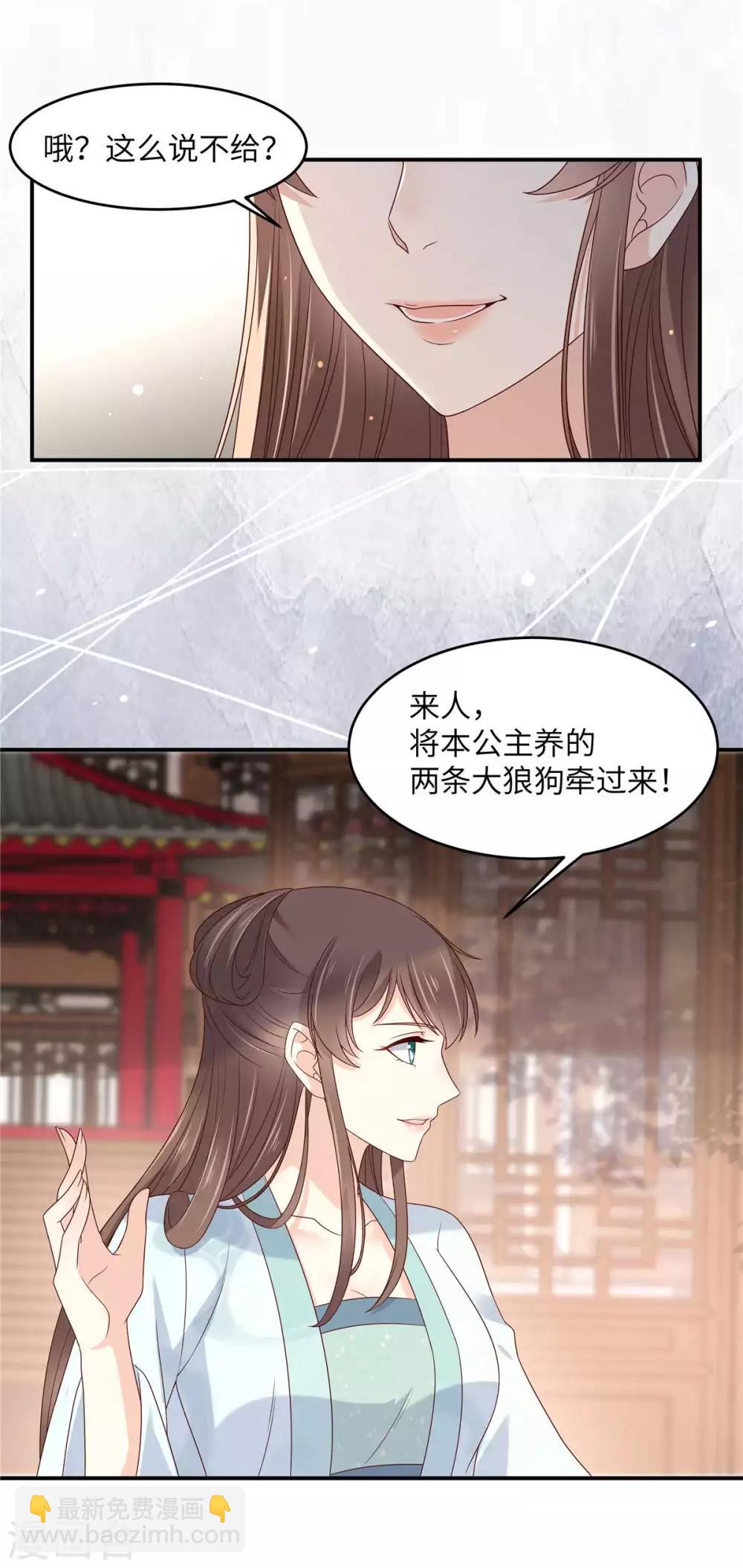 第98话 不还钱就放狗-第98话