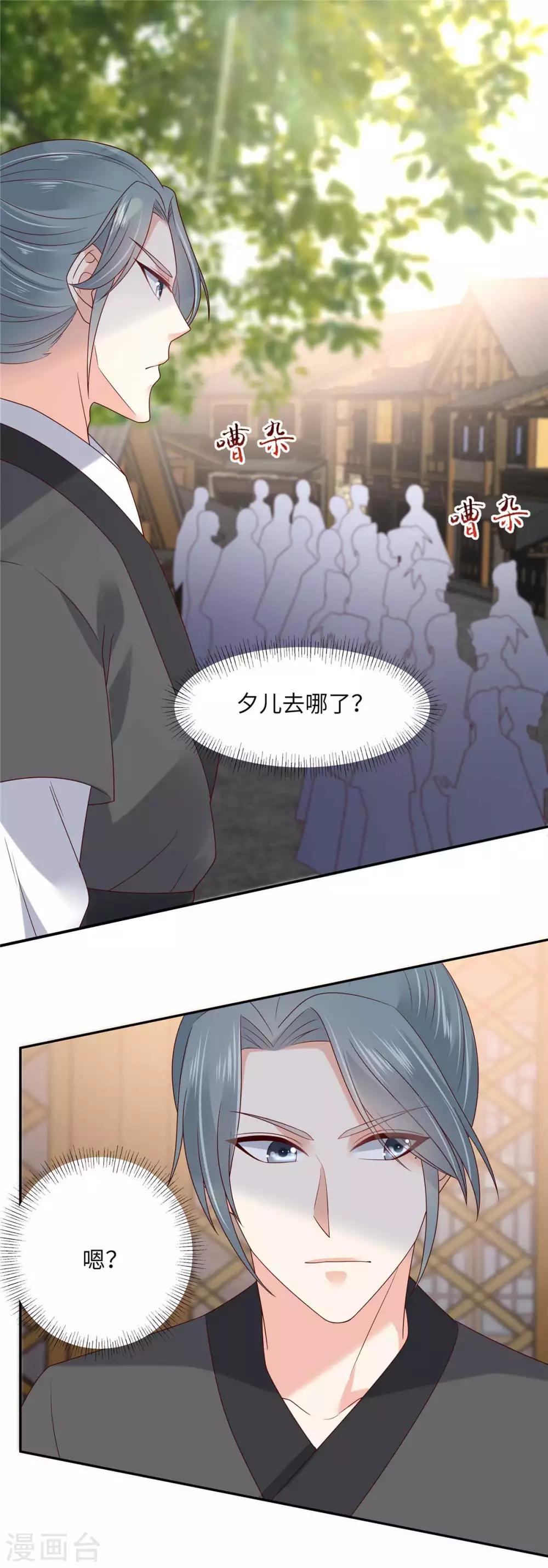第100话 敢动她死定了-第100话