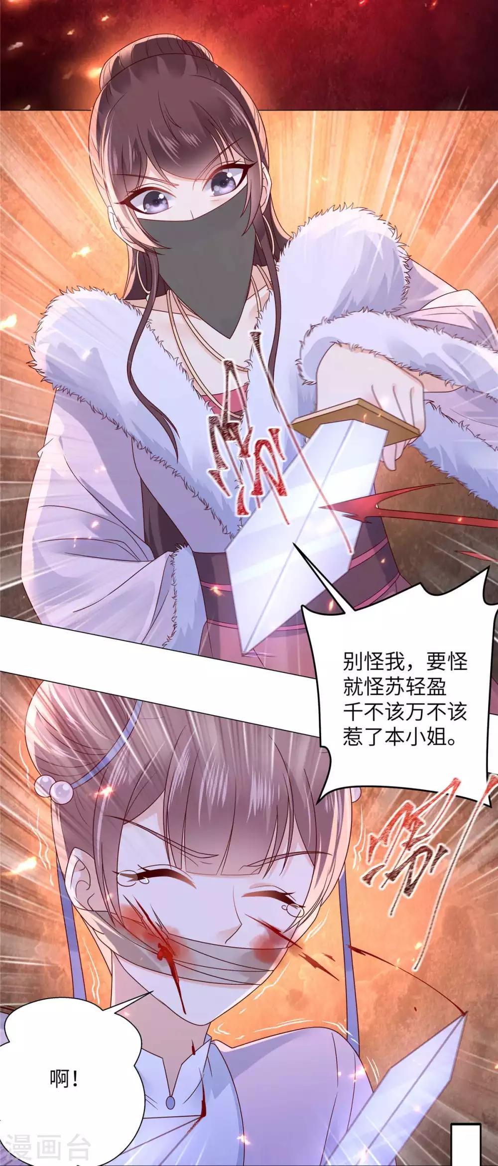 第100话 敢动她死定了-第100话