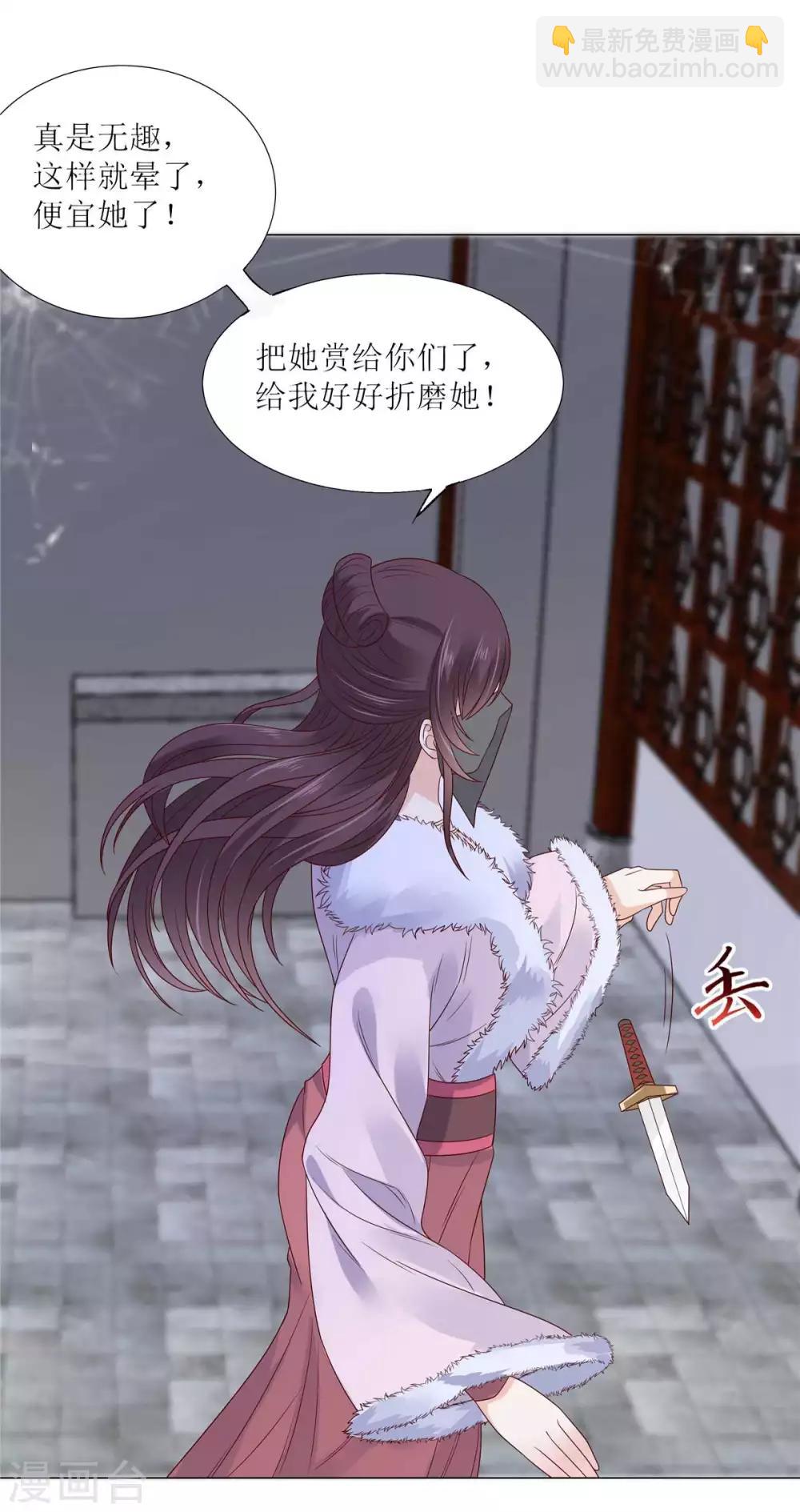 第100话 敢动她死定了-第100话