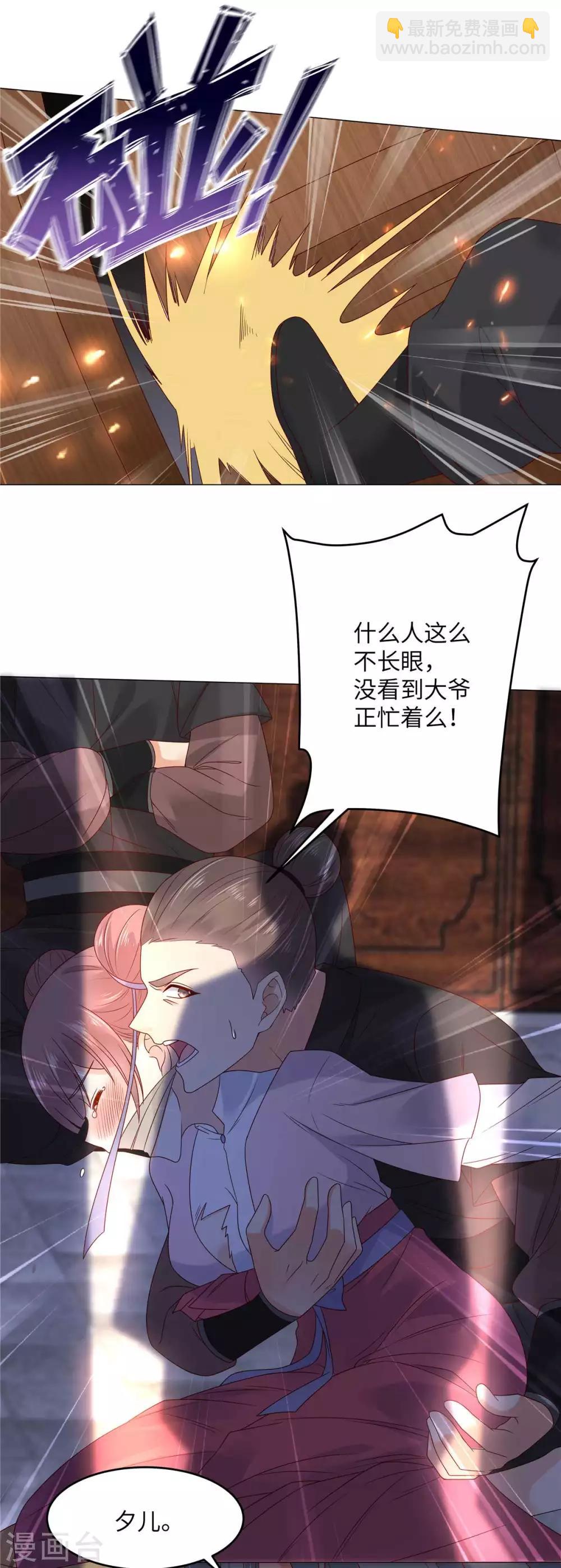 第100话 敢动她死定了-第100话