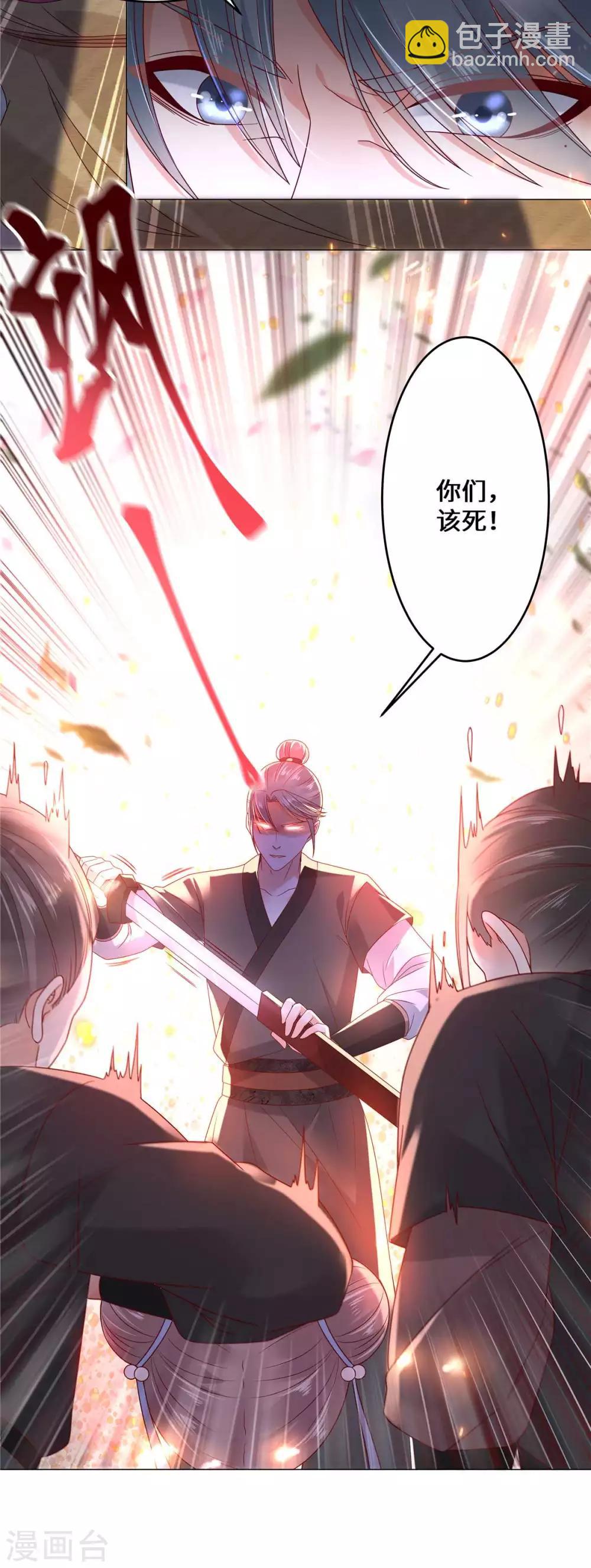第100话 敢动她死定了-第100话