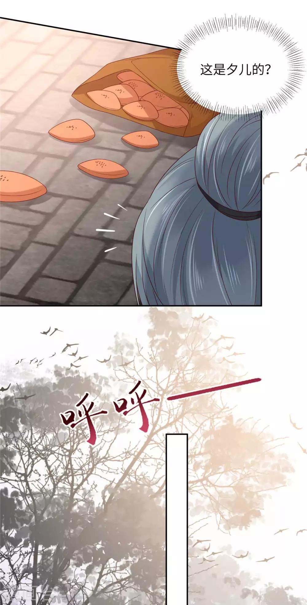 第100话 敢动她死定了-第100话