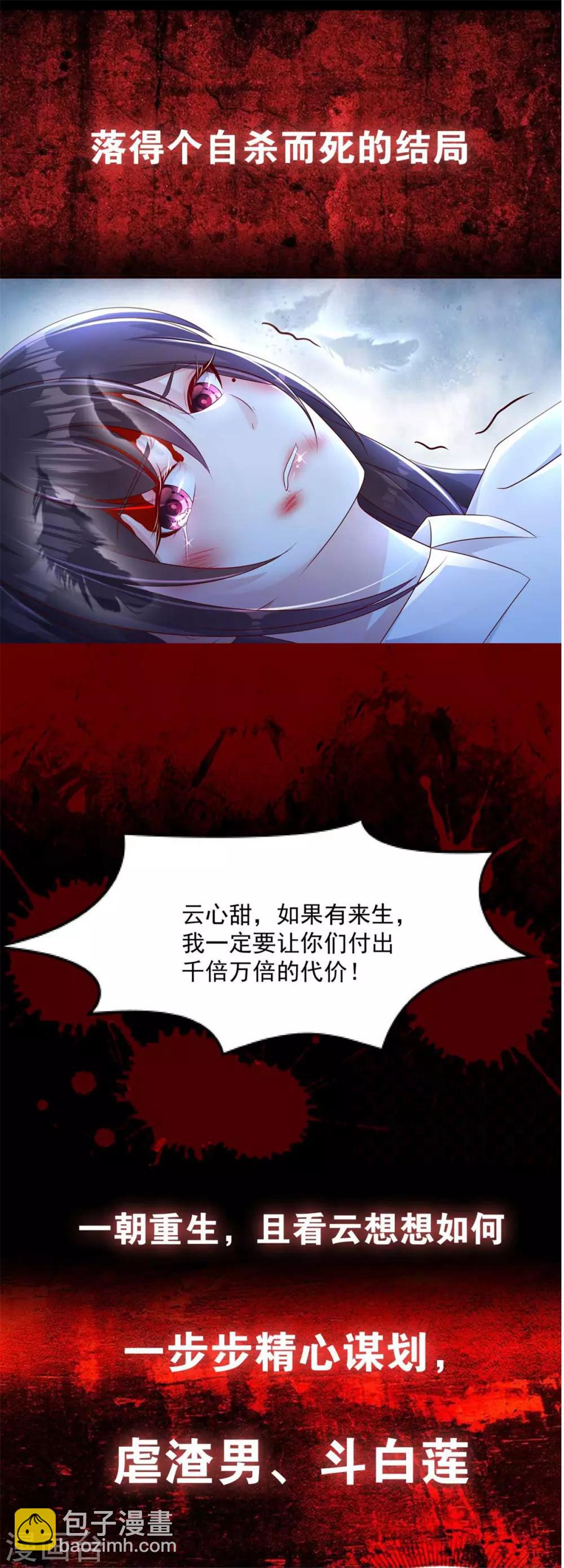 第100话 敢动她死定了-第100话