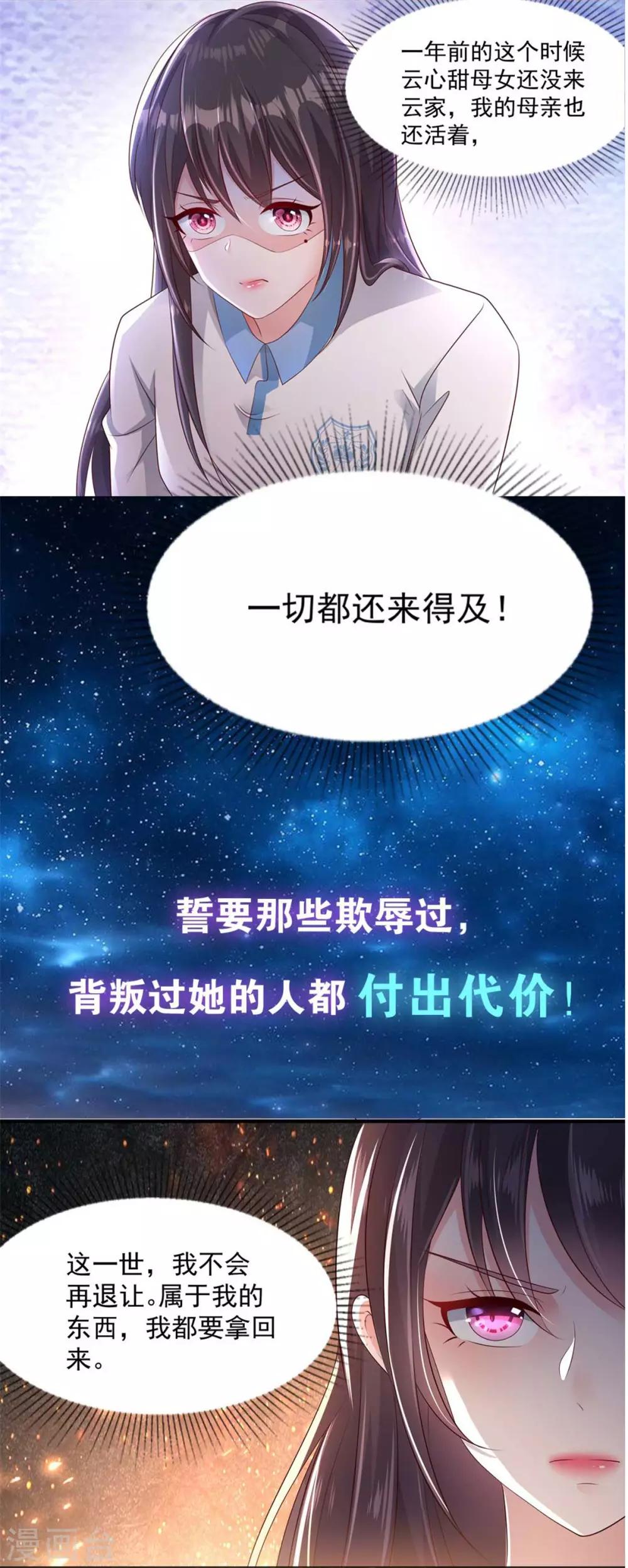 第100话 敢动她死定了-第100话