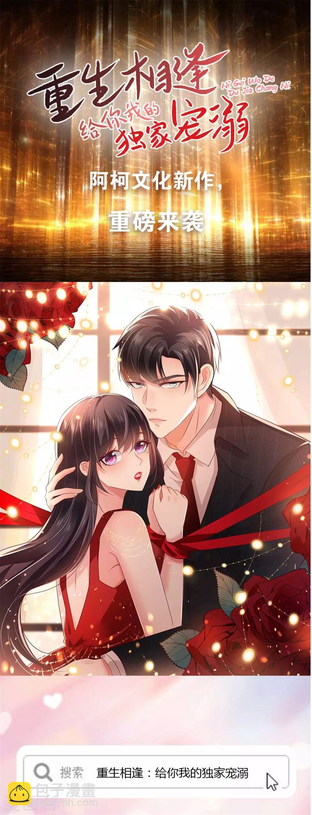 第100话 敢动她死定了-第100话