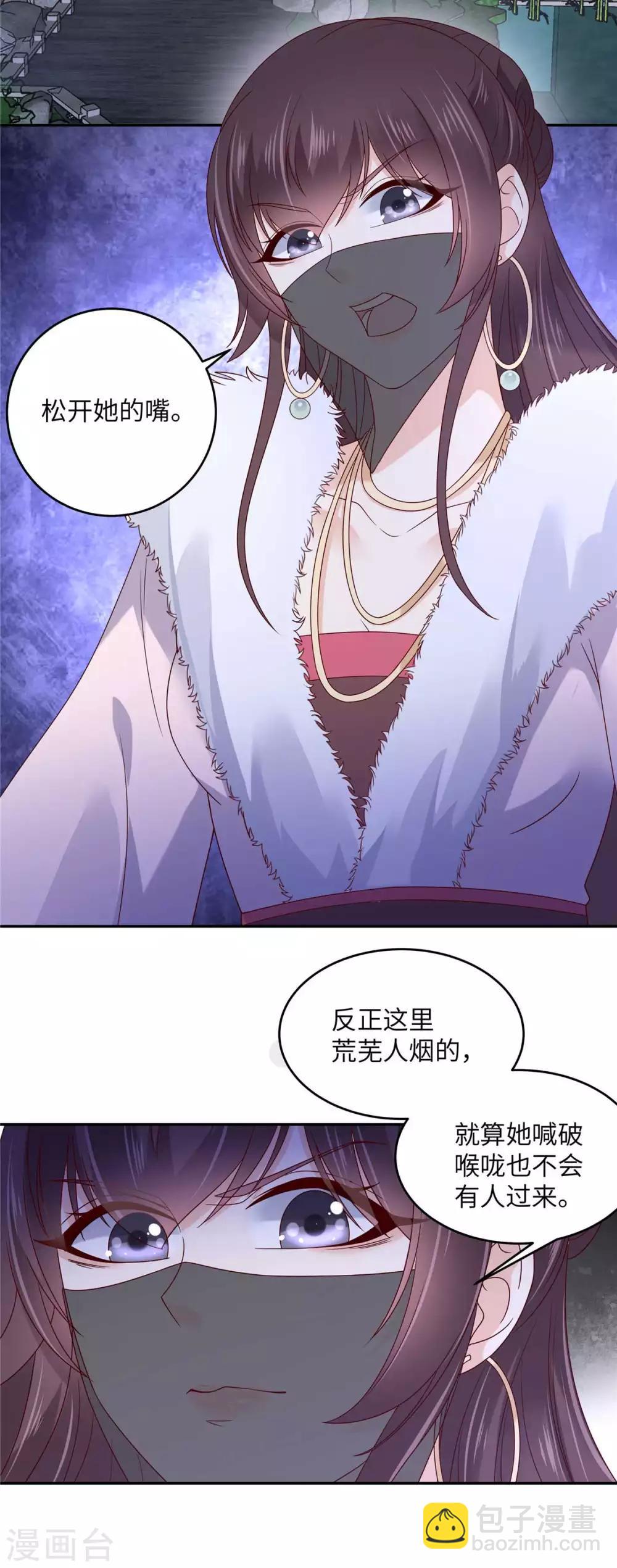 第100话 敢动她死定了-第100话