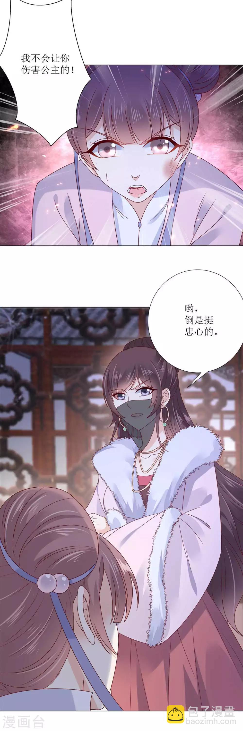 第100话 敢动她死定了-第100话