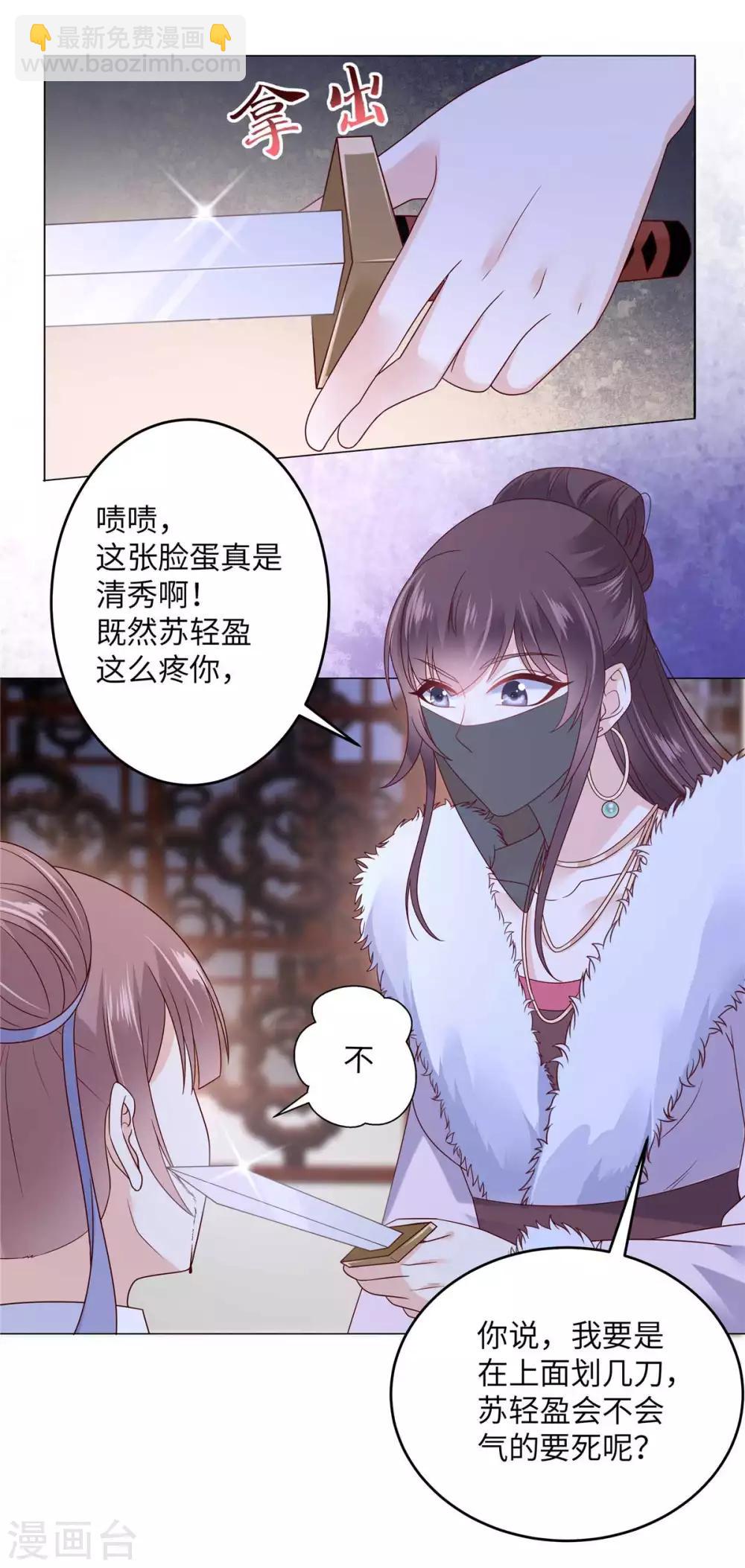 第100话 敢动她死定了-第100话