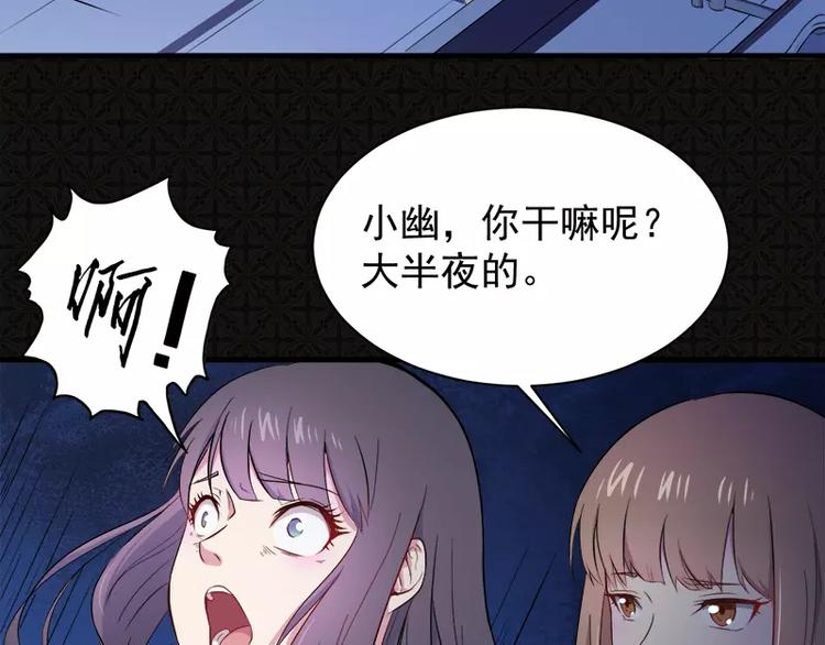 第2话 失踪的舞蹈系美女(1/2)-第2话