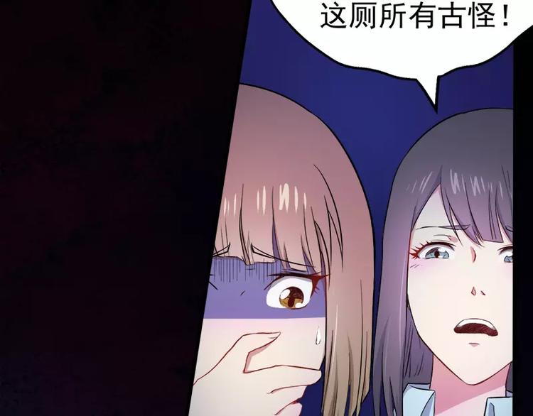 第2话 失踪的舞蹈系美女(1/2)-第2话