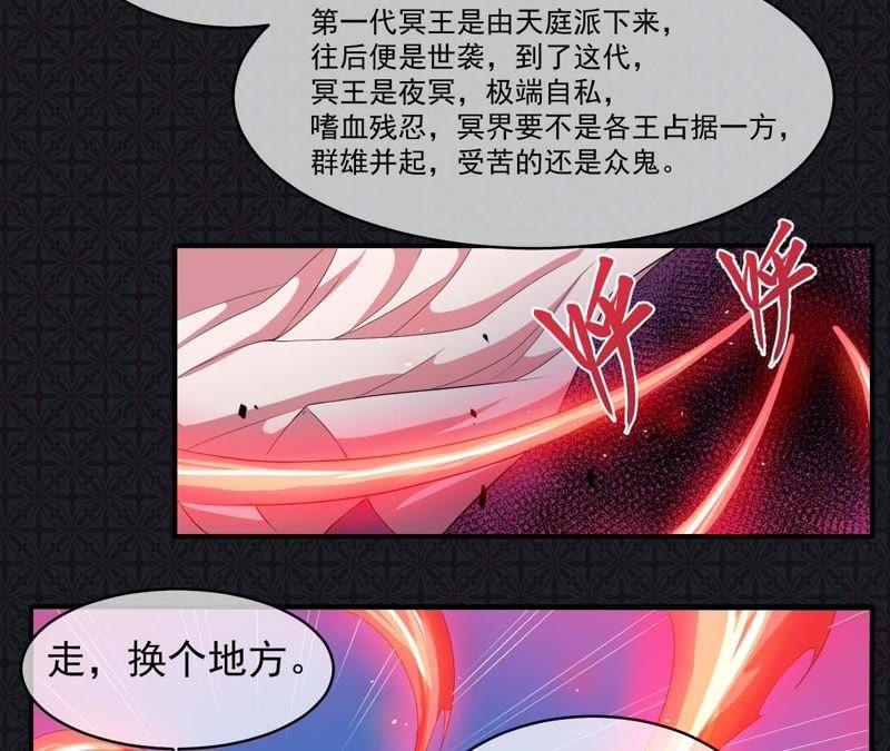 第101话 重振夫纲-第102话