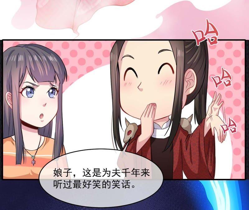第101话 重振夫纲-第102话