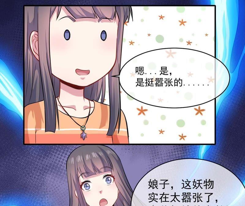 第101话 重振夫纲-第102话