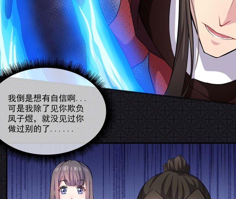 第101话 重振夫纲-第102话