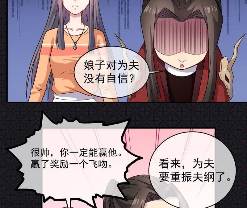 第101话 重振夫纲-第102话