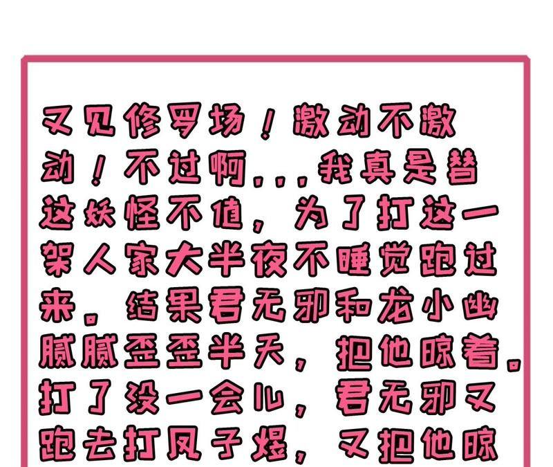 第101话 重振夫纲-第102话
