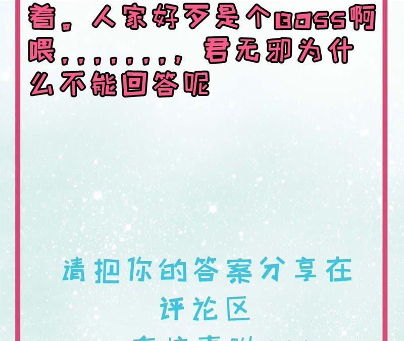 第101话 重振夫纲-第102话