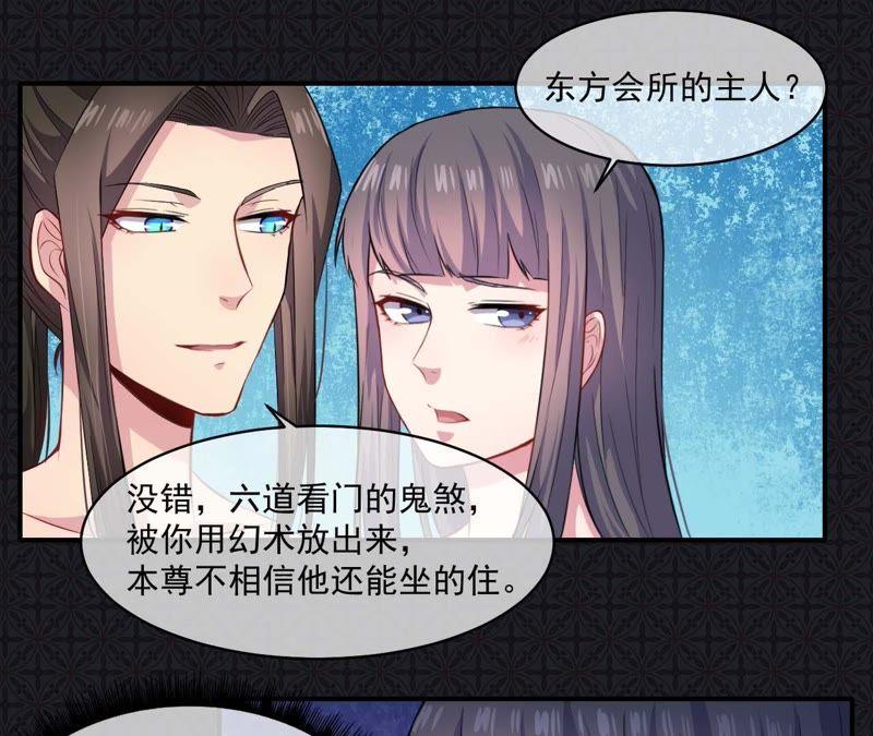 第101话 重振夫纲-第102话