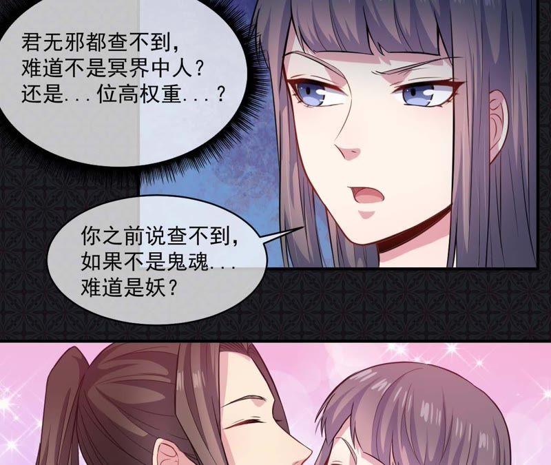 第101话 重振夫纲-第102话