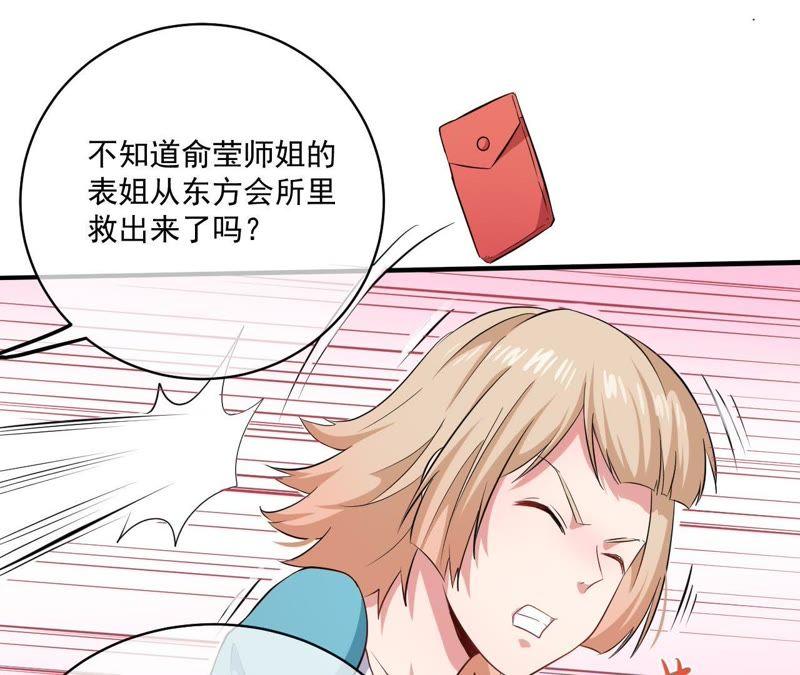 第103话 君无邪之妻(1/2)-第104话