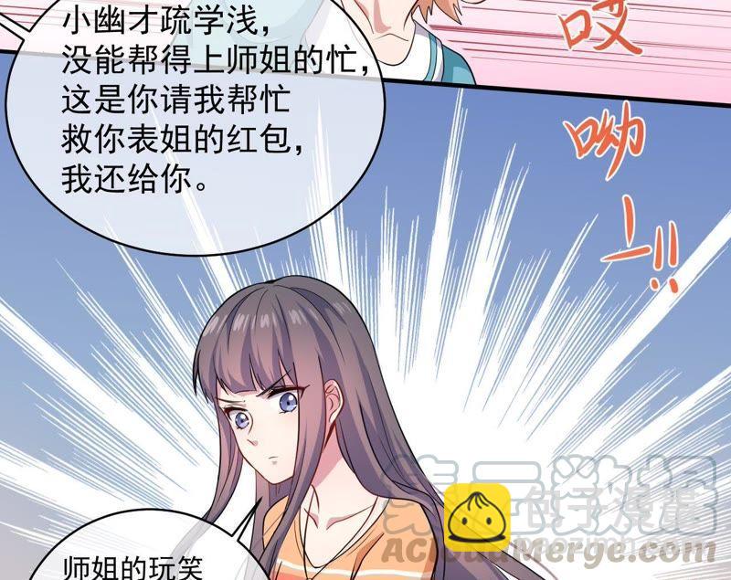 第103话 君无邪之妻(1/2)-第104话