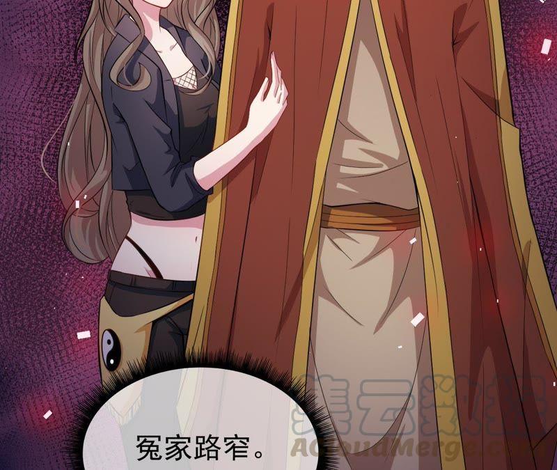 第103话 君无邪之妻(1/2)-第104话
