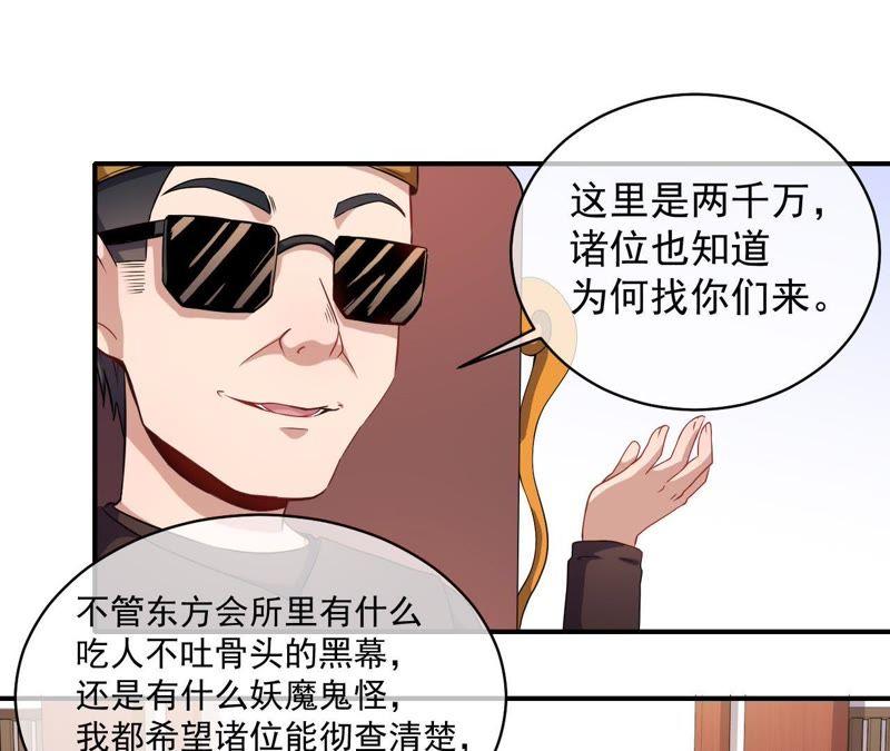 第103话 君无邪之妻(1/2)-第104话