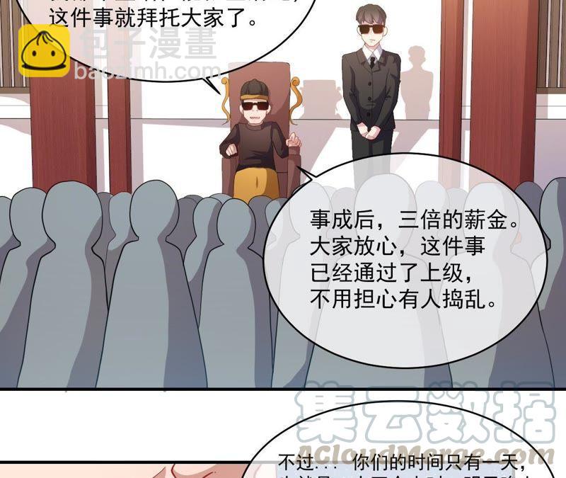 第103话 君无邪之妻(1/2)-第104话