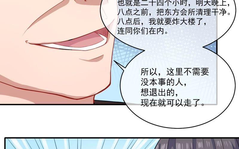 第103话 君无邪之妻(1/2)-第104话