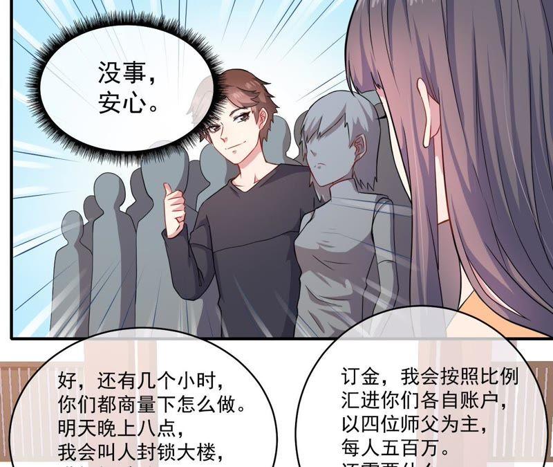 第103话 君无邪之妻(1/2)-第104话
