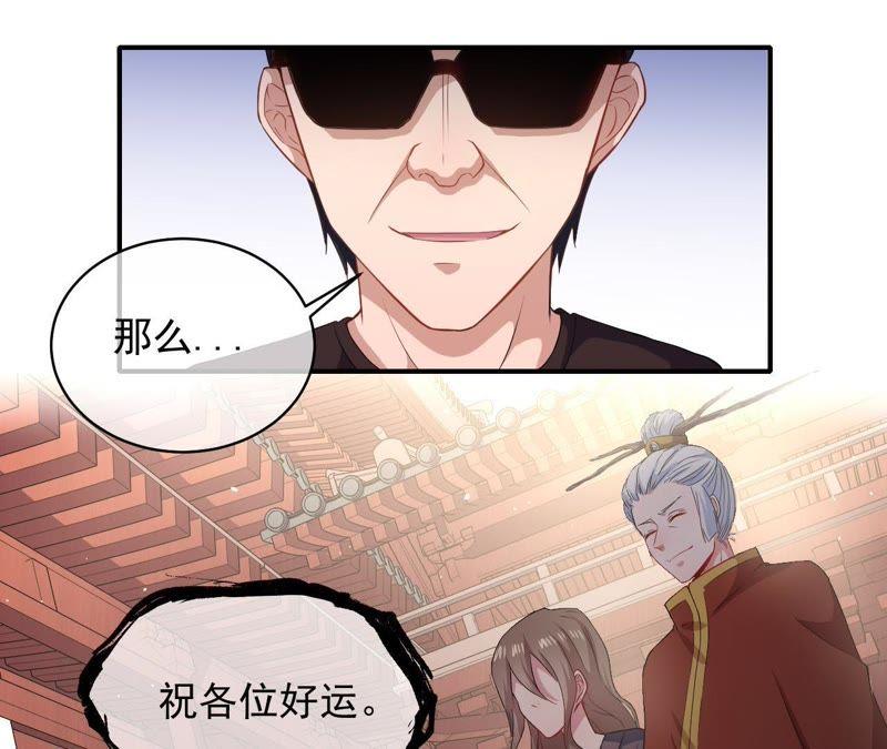 第103话 君无邪之妻(1/2)-第104话