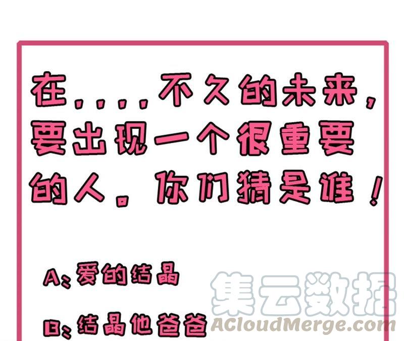 第103话 君无邪之妻(1/2)-第104话