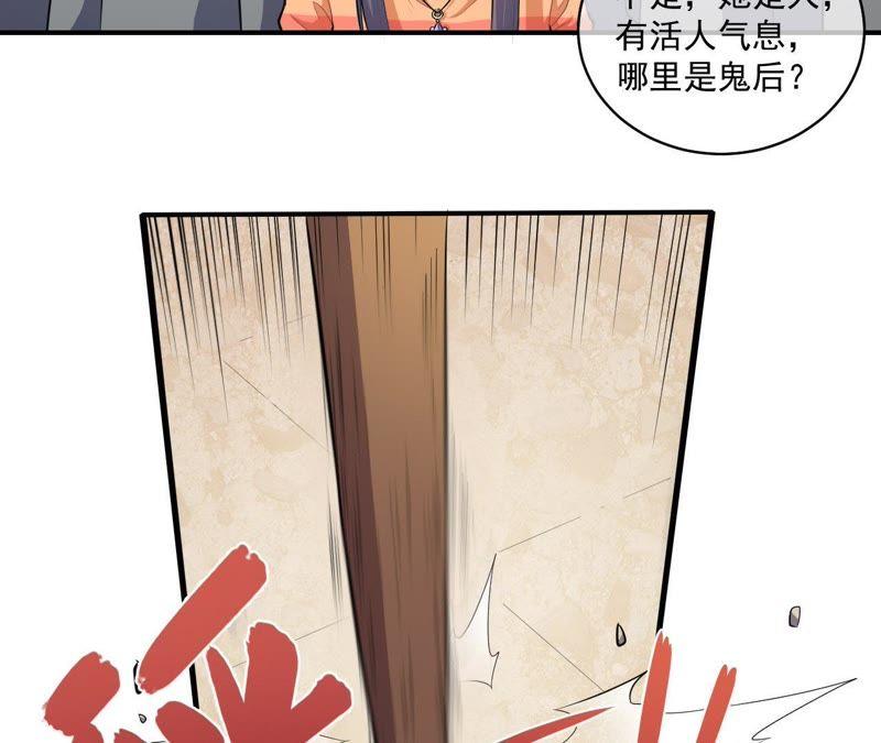 第103话 君无邪之妻(1/2)-第104话