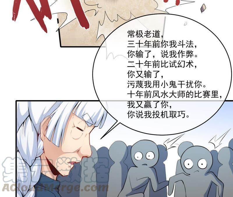 第103话 君无邪之妻(1/2)-第104话