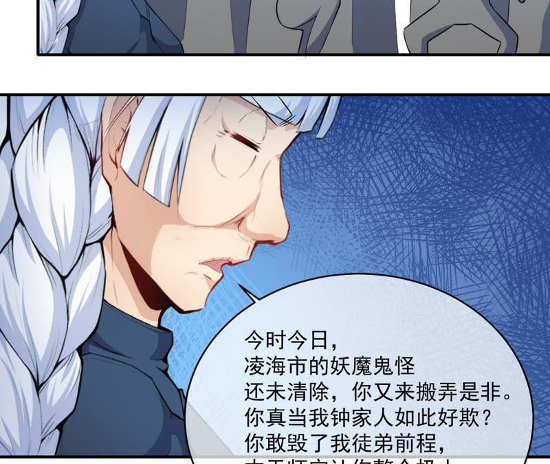 第103话 君无邪之妻(1/2)-第104话