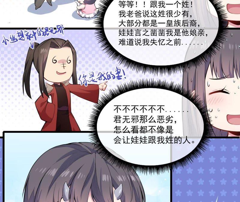第105话 君凌-第106话