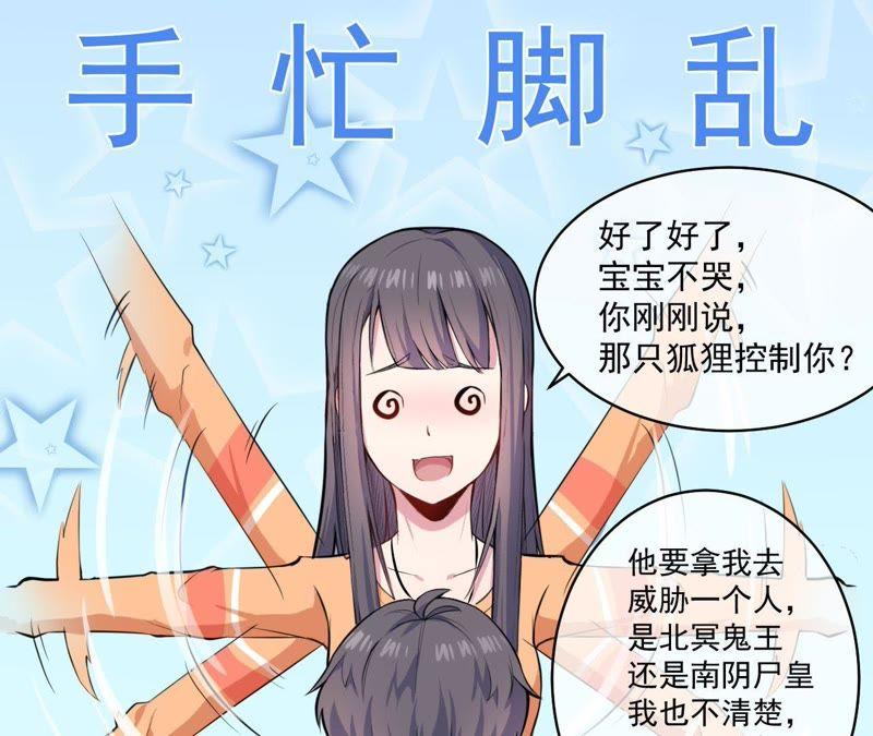 第105话 君凌-第106话