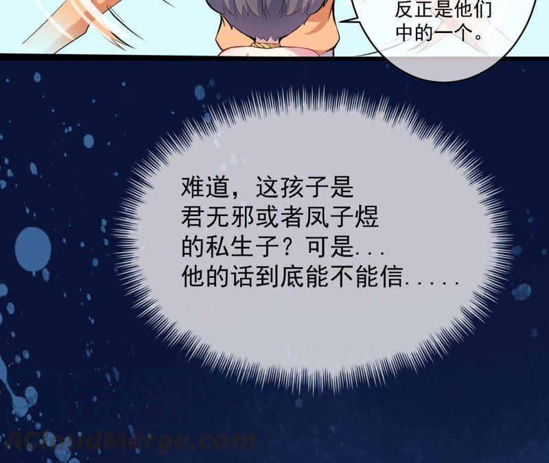 第105话 君凌-第106话