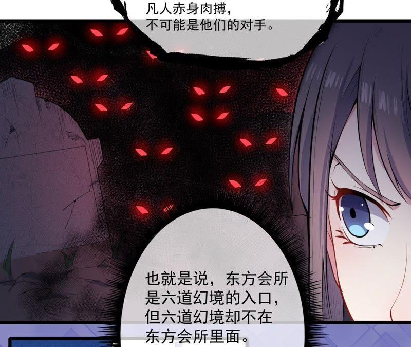 第105话 君凌-第106话