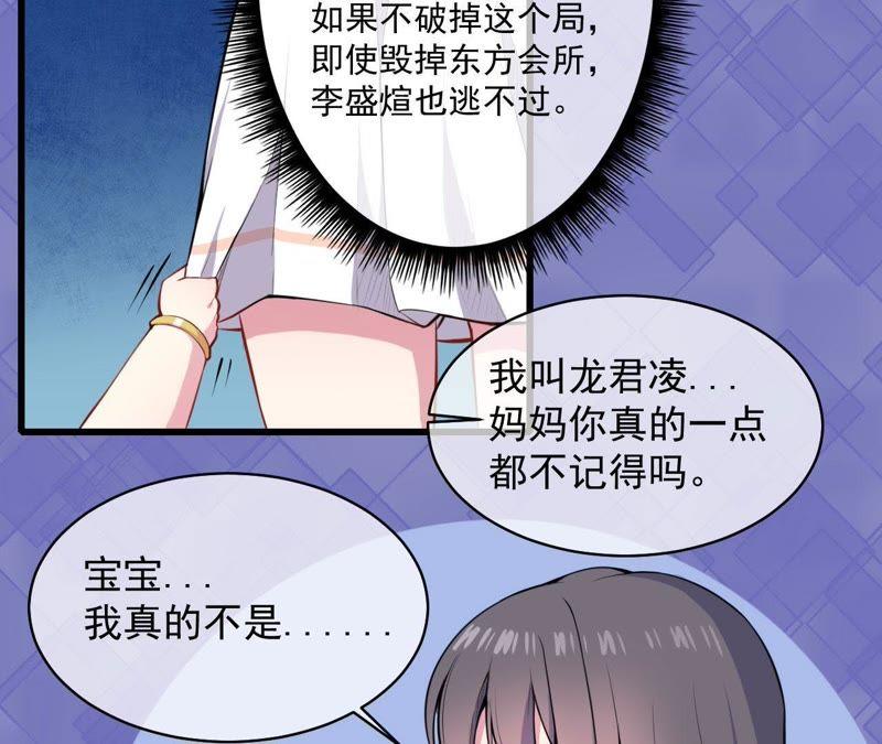 第105话 君凌-第106话