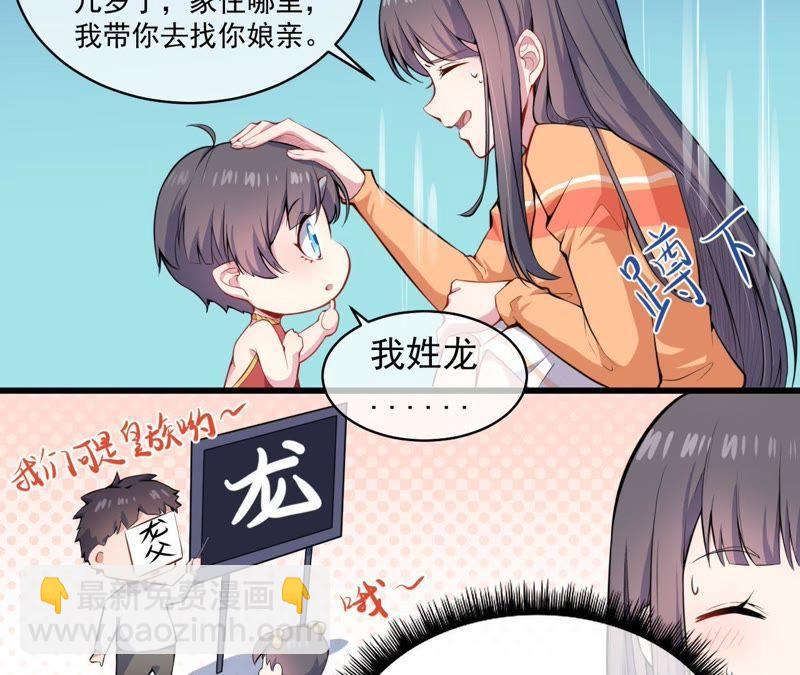 第105话 君凌-第106话