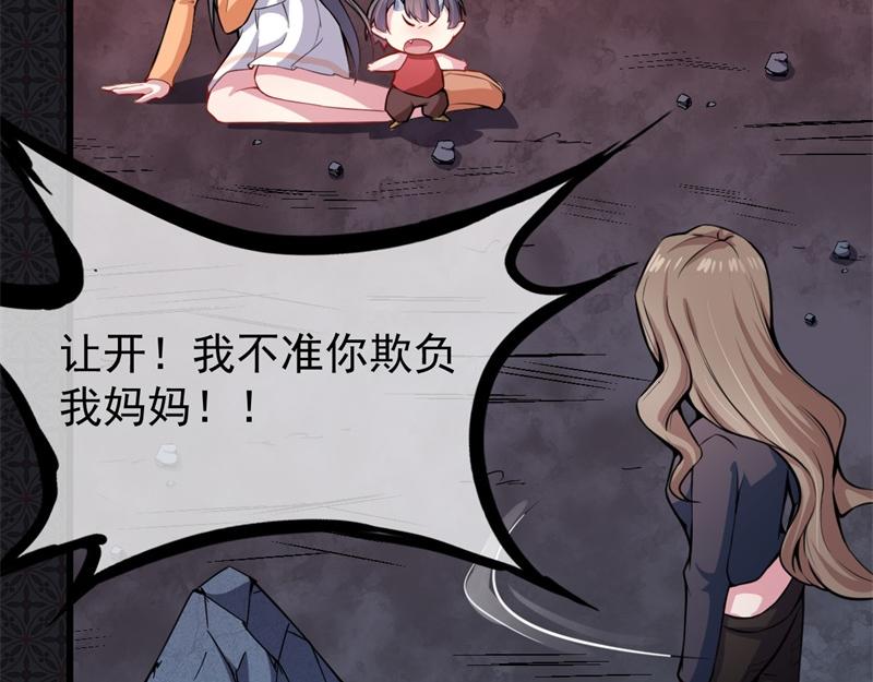 第107话 敢动我的人？(1/2)-第108话