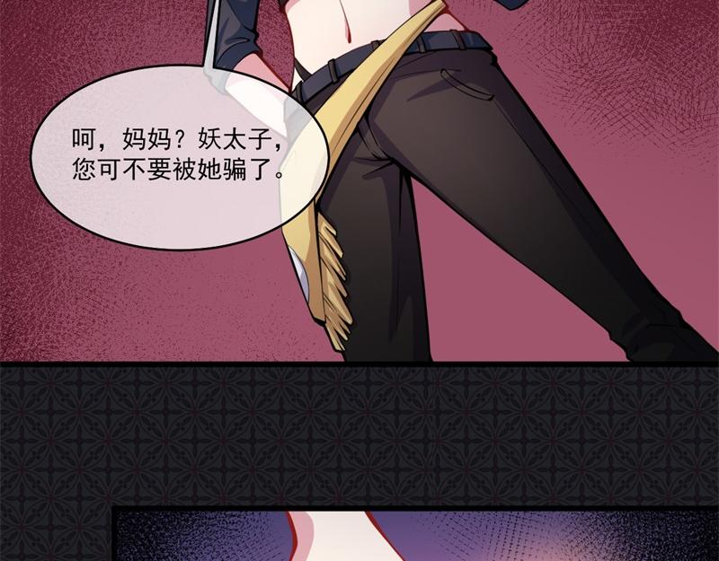 第107话 敢动我的人？(1/2)-第108话