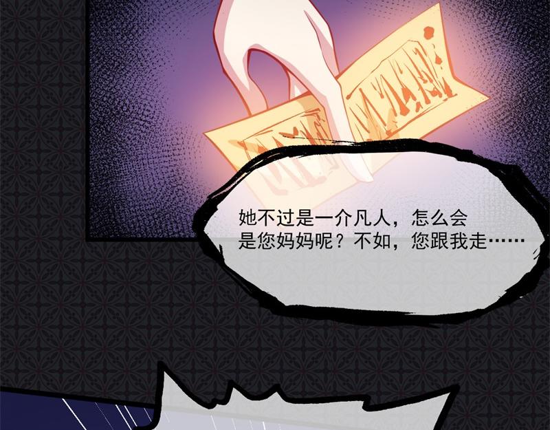 第107话 敢动我的人？(1/2)-第108话