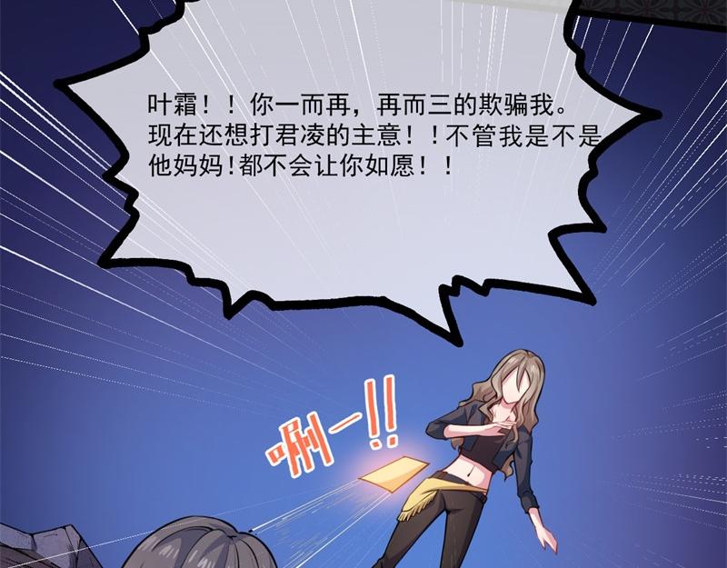 第107话 敢动我的人？(1/2)-第108话