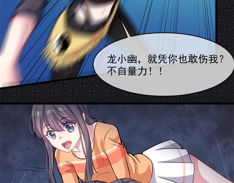 第107话 敢动我的人？(1/2)-第108话